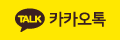 카카오톡